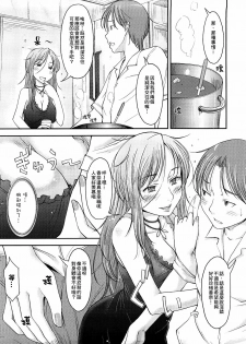 [SHIUN] Mama!! | 媽媽!! (Mousou Shoujo) [Chinese] - page 2