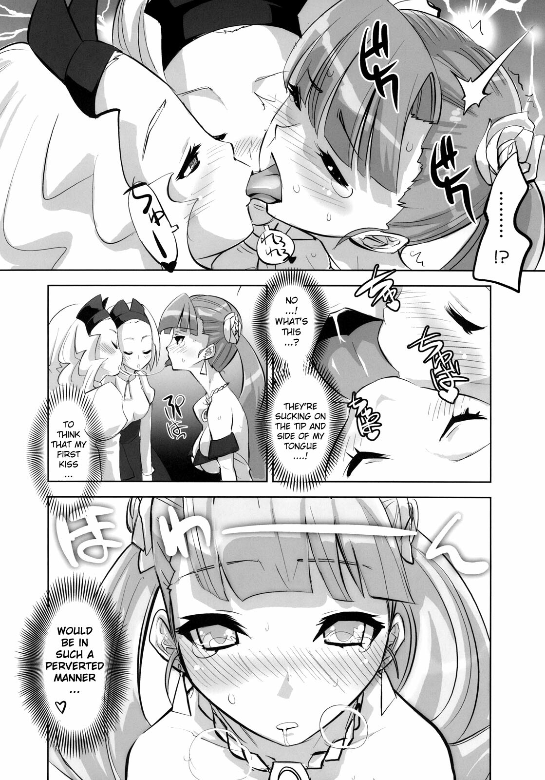 [Genocidou (Moritaka Takashi)] ARCANA JUICE 3 (Arcana Heart) [English] [YQII] page 12 full