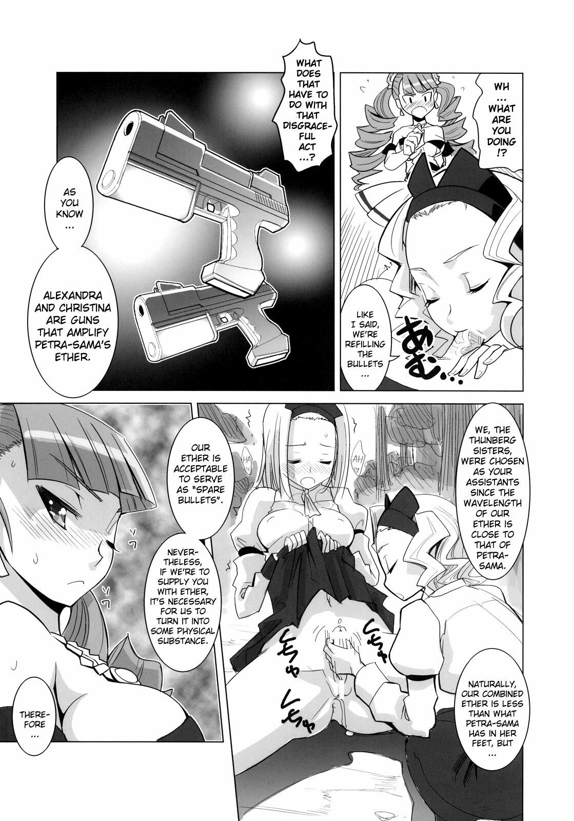 [Genocidou (Moritaka Takashi)] ARCANA JUICE 3 (Arcana Heart) [English] [YQII] page 7 full