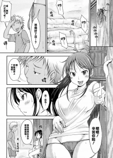 [SHIUN] Kodomoyou Pool | 兒童用游泳池 (Mousou Shoujo) [Chinese] - page 2