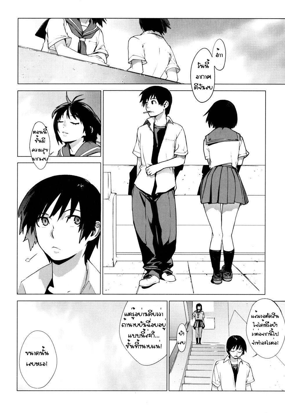 [Yukimi] Namonai Hi ~simply wonderful~ | A Nameless Day (birthday ~Shokai Genteiban~) [Thai ภาษาไทย] [ น่า_ร๊าก~!! ] page 14 full