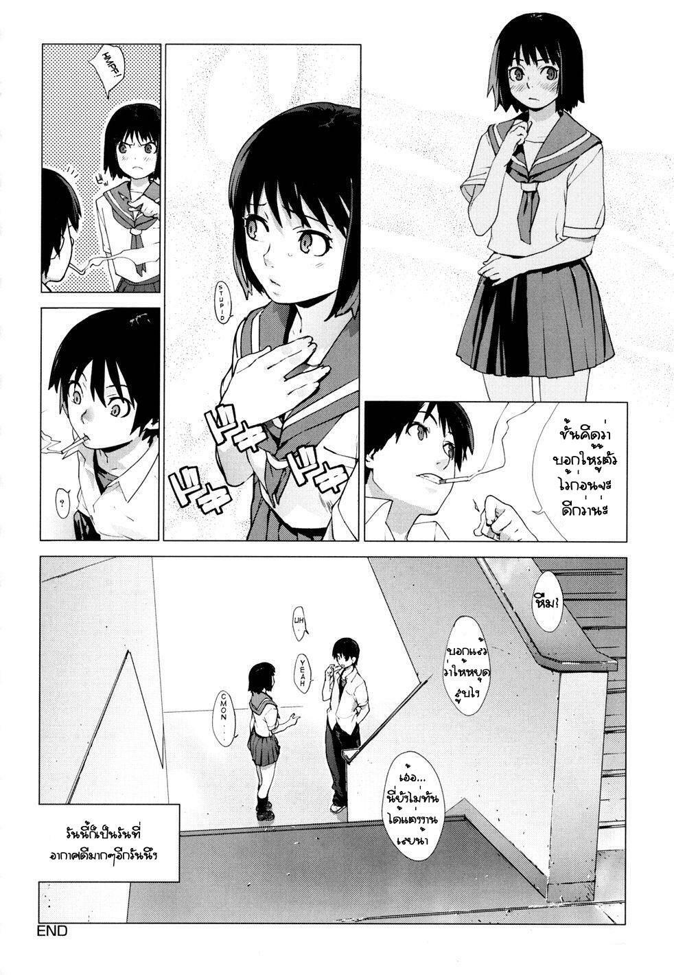 [Yukimi] Namonai Hi ~simply wonderful~ | A Nameless Day (birthday ~Shokai Genteiban~) [Thai ภาษาไทย] [ น่า_ร๊าก~!! ] page 16 full