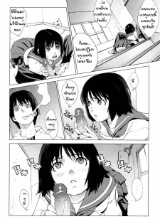 [Yukimi] Namonai Hi ~simply wonderful~ | A Nameless Day (birthday ~Shokai Genteiban~) [Thai ภาษาไทย] [ น่า_ร๊าก~!! ] - page 4