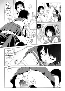 [Yukimi] Namonai Hi ~simply wonderful~ | A Nameless Day (birthday ~Shokai Genteiban~) [Thai ภาษาไทย] [ น่า_ร๊าก~!! ] - page 5