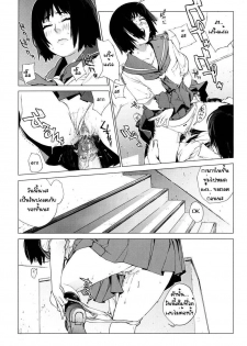 [Yukimi] Namonai Hi ~simply wonderful~ | A Nameless Day (birthday ~Shokai Genteiban~) [Thai ภาษาไทย] [ น่า_ร๊าก~!! ] - page 9