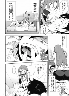 (COMIC1☆4) [Hyoco Road (Hyocorou)] O, Ore no Imouto gaa + Paper・Shiori (Ore no Imouto ga Konna ni Kawaii Wake ga nai) - page 5