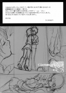 (COMIC1☆4) [Takumi na Muchi] COMIC1☆4 Omake bon (Toaru Kagaku no Railgun) - page 2