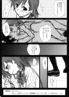 (COMIC1☆4) [Takumi na Muchi] COMIC1☆4 Omake bon (Toaru Kagaku no Railgun) - page 8