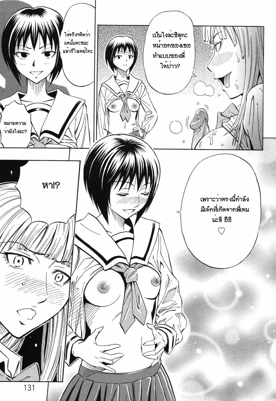 [DAIGO] Sisters (GRIND) [Thai ภาษาไทย] [G.U. Studio] page 7 full