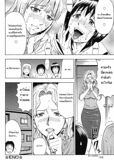 [DAIGO] Sisters (GRIND) [Thai ภาษาไทย] [G.U. Studio] - page 20