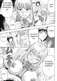 [DAIGO] Sisters (GRIND) [Thai ภาษาไทย] [G.U. Studio] - page 5