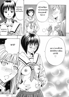 [DAIGO] Sisters (GRIND) [Thai ภาษาไทย] [G.U. Studio] - page 7