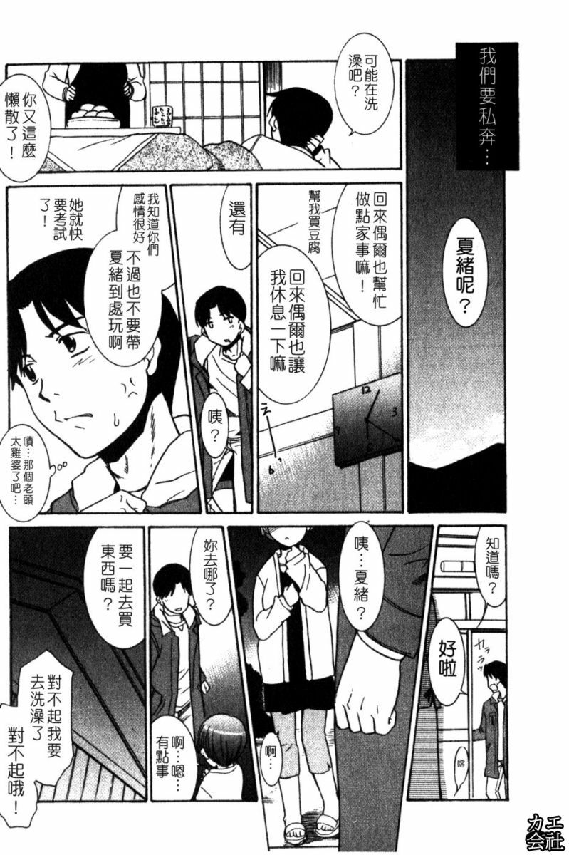 [Nekogen] Imouto no Are wa Kimochi Ii - vagina of my sister is very nice | 妹妹好舒服♥ [Chinese] page 151 full