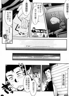 [Nekogen] Imouto no Are wa Kimochi Ii - vagina of my sister is very nice | 妹妹好舒服♥ [Chinese] - page 6