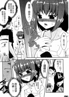 [Nekogen] Imouto no Are wa Kimochi Ii - vagina of my sister is very nice | 妹妹好舒服♥ [Chinese] - page 7