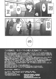 (C77) [Secret Society M (Kitahara Aki)] Chuuko no Nene-san. (Love Plus) [Portuguese-BR] [BartSSJ] - page 25