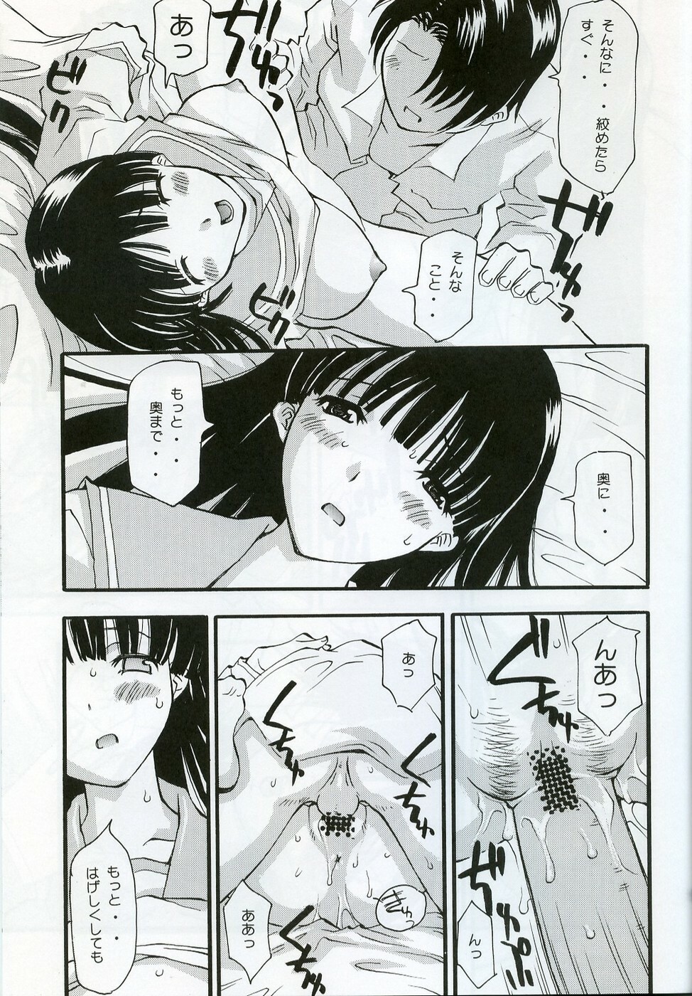 (C70) [Delta Box (Ishida Masayuki)] Ofuro yori Gohan yori saki (ToHeart2) page 10 full