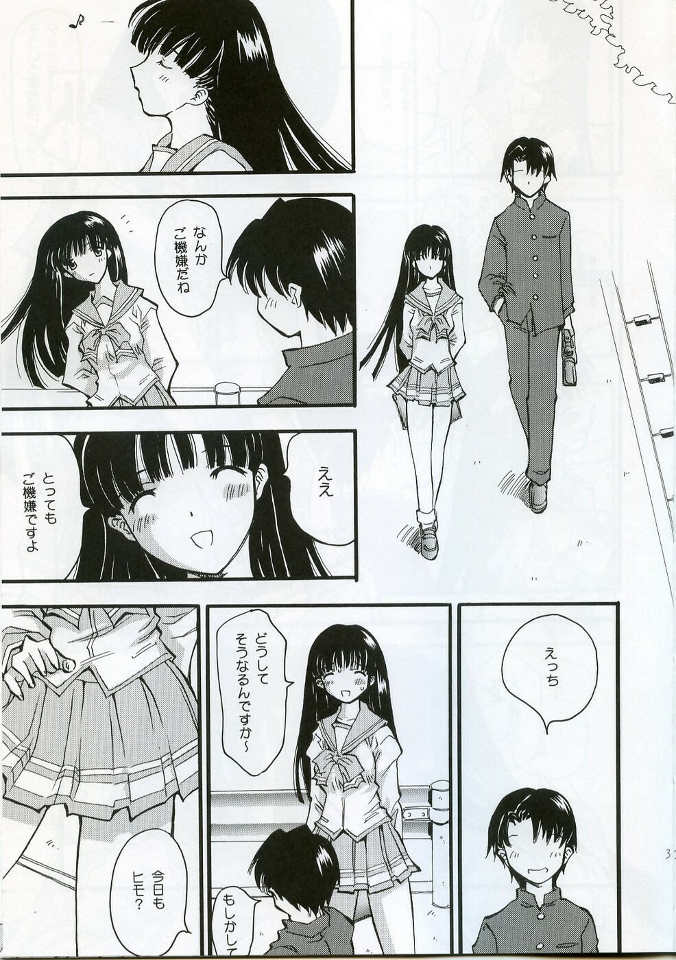 (C70) [Delta Box (Ishida Masayuki)] Ofuro yori Gohan yori saki (ToHeart2) page 4 full