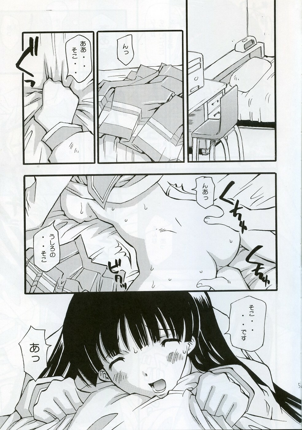 (C70) [Delta Box (Ishida Masayuki)] Ofuro yori Gohan yori saki (ToHeart2) page 6 full