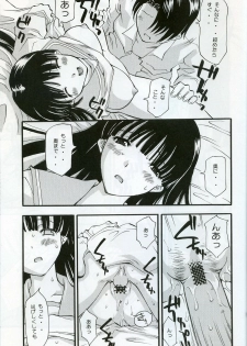 (C70) [Delta Box (Ishida Masayuki)] Ofuro yori Gohan yori saki (ToHeart2) - page 10