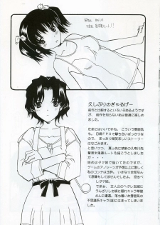 (C70) [Delta Box (Ishida Masayuki)] Ofuro yori Gohan yori saki (ToHeart2) - page 19