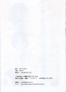 (C70) [Delta Box (Ishida Masayuki)] Ofuro yori Gohan yori saki (ToHeart2) - page 21