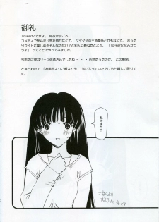 (C70) [Delta Box (Ishida Masayuki)] Ofuro yori Gohan yori saki (ToHeart2) - page 3