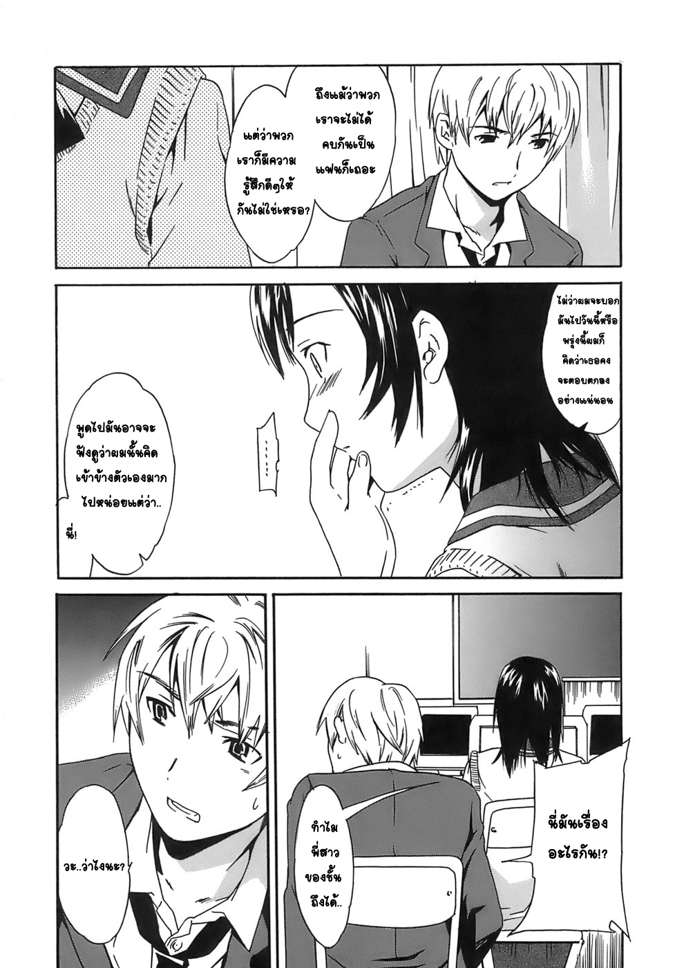 [Cuvie] Girls Zenpen (Juicy) [Thai ภาษาไทย] [G.U. Studio] page 15 full