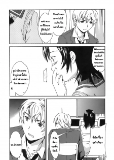 [Cuvie] Girls Zenpen (Juicy) [Thai ภาษาไทย] [G.U. Studio] - page 15