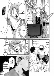 [Cuvie] Girls Zenpen (Juicy) [Thai ภาษาไทย] [G.U. Studio] - page 5