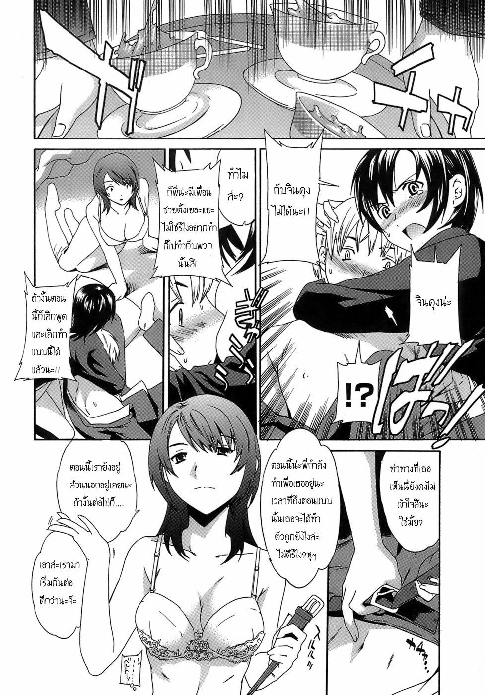 [Cuvie] Girls Chuuhen (Juicy) [Thai ภาษาไทย] [G.U. Studio] page 4 full