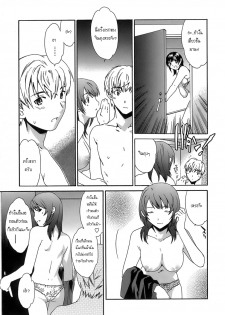 [Cuvie] Girls Chuuhen (Juicy) [Thai ภาษาไทย] [G.U. Studio] - page 11