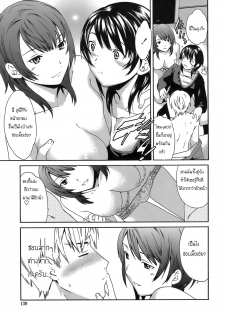 [Cuvie] Girls Chuuhen (Juicy) [Thai ภาษาไทย] [G.U. Studio] - page 5