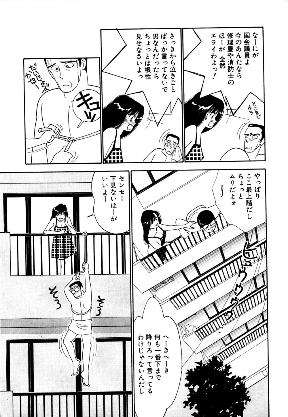 [Arimura Shinobu] Panic Night page 100 full