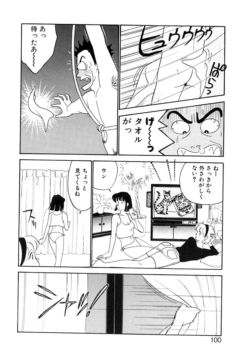 [Arimura Shinobu] Panic Night page 101 full
