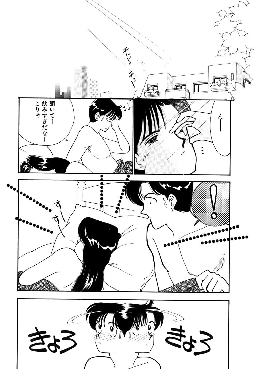 [Arimura Shinobu] Panic Night page 105 full
