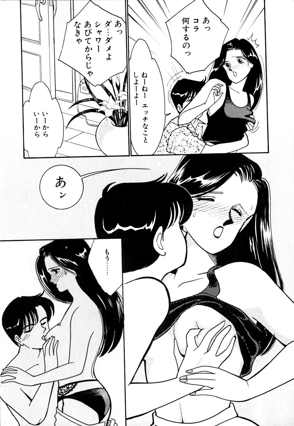 [Arimura Shinobu] Panic Night page 110 full