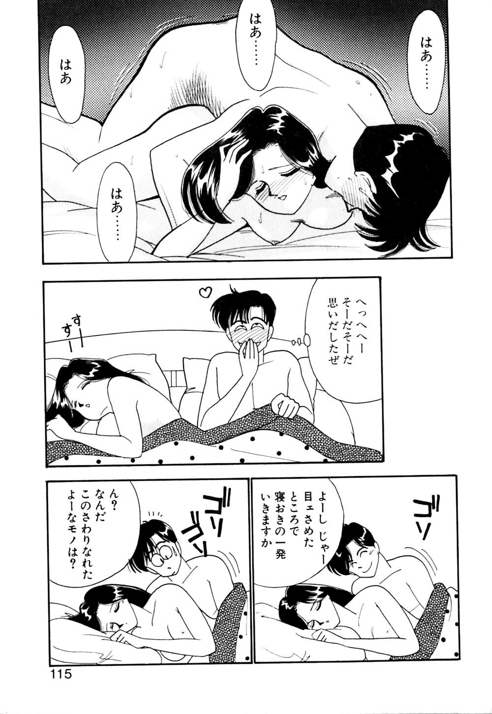 [Arimura Shinobu] Panic Night page 116 full