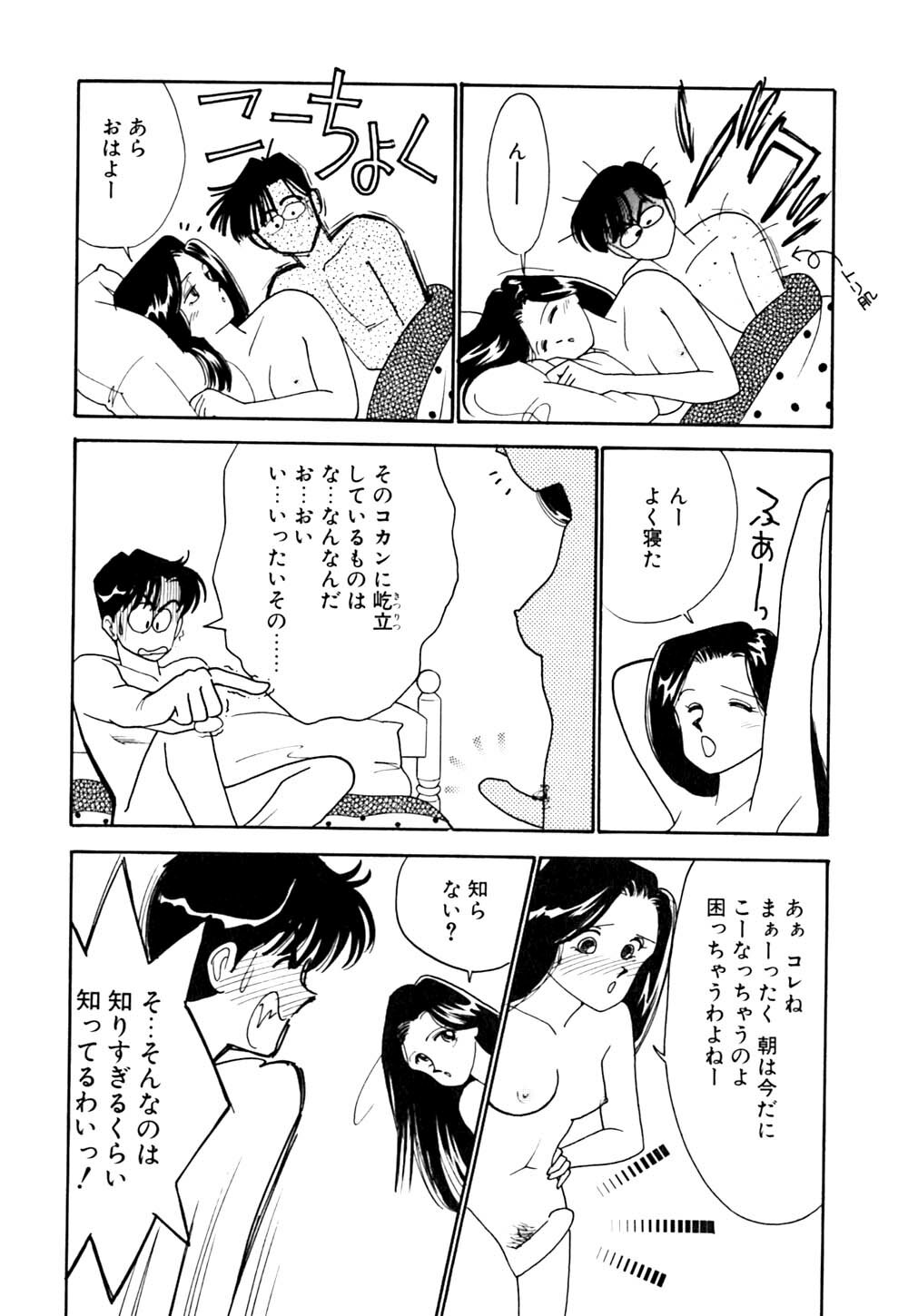 [Arimura Shinobu] Panic Night page 117 full