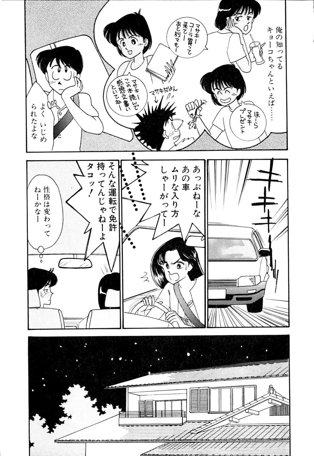 [Arimura Shinobu] Panic Night page 12 full