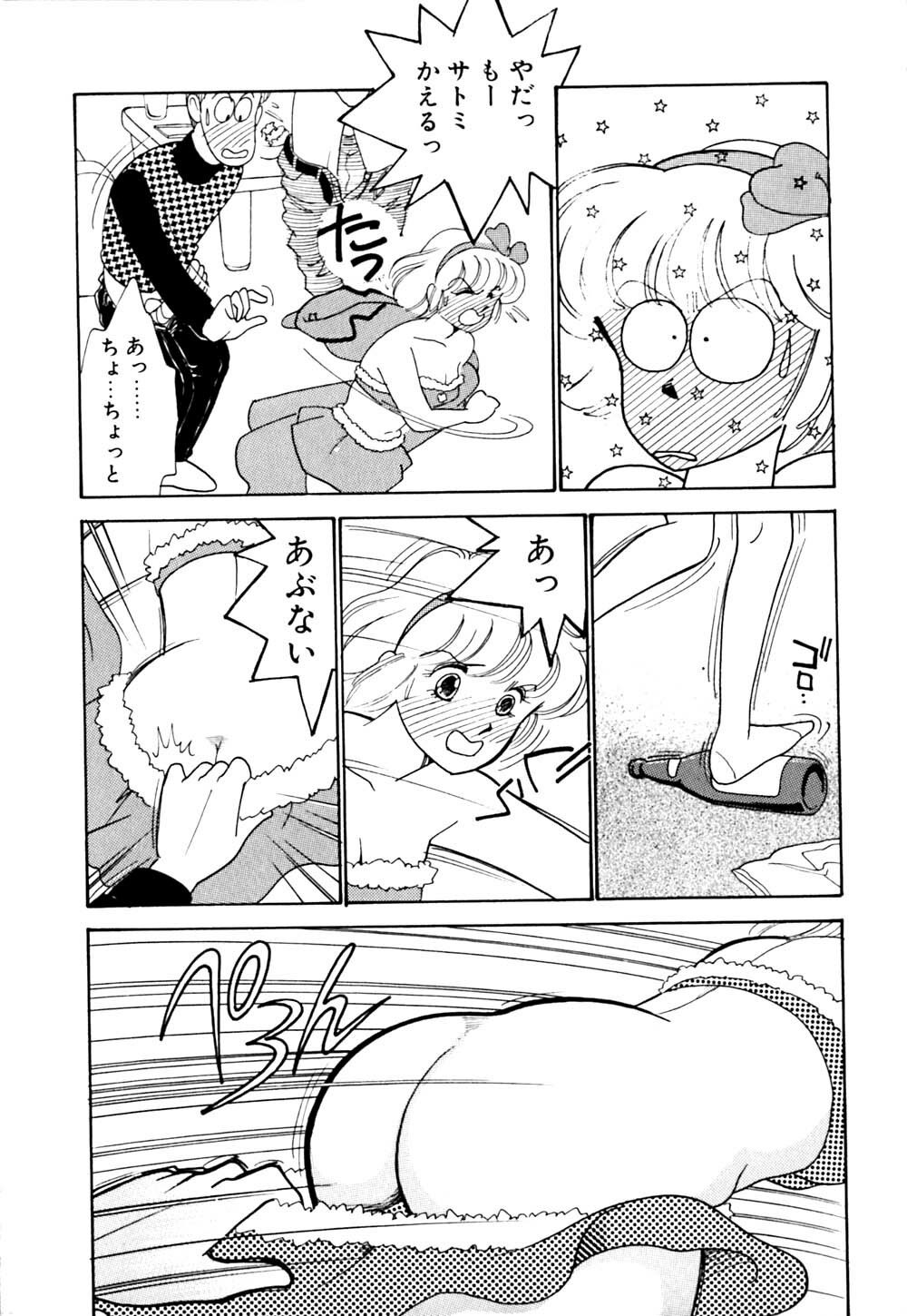 [Arimura Shinobu] Panic Night page 124 full