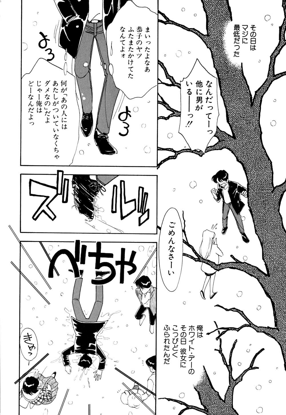 [Arimura Shinobu] Panic Night page 153 full