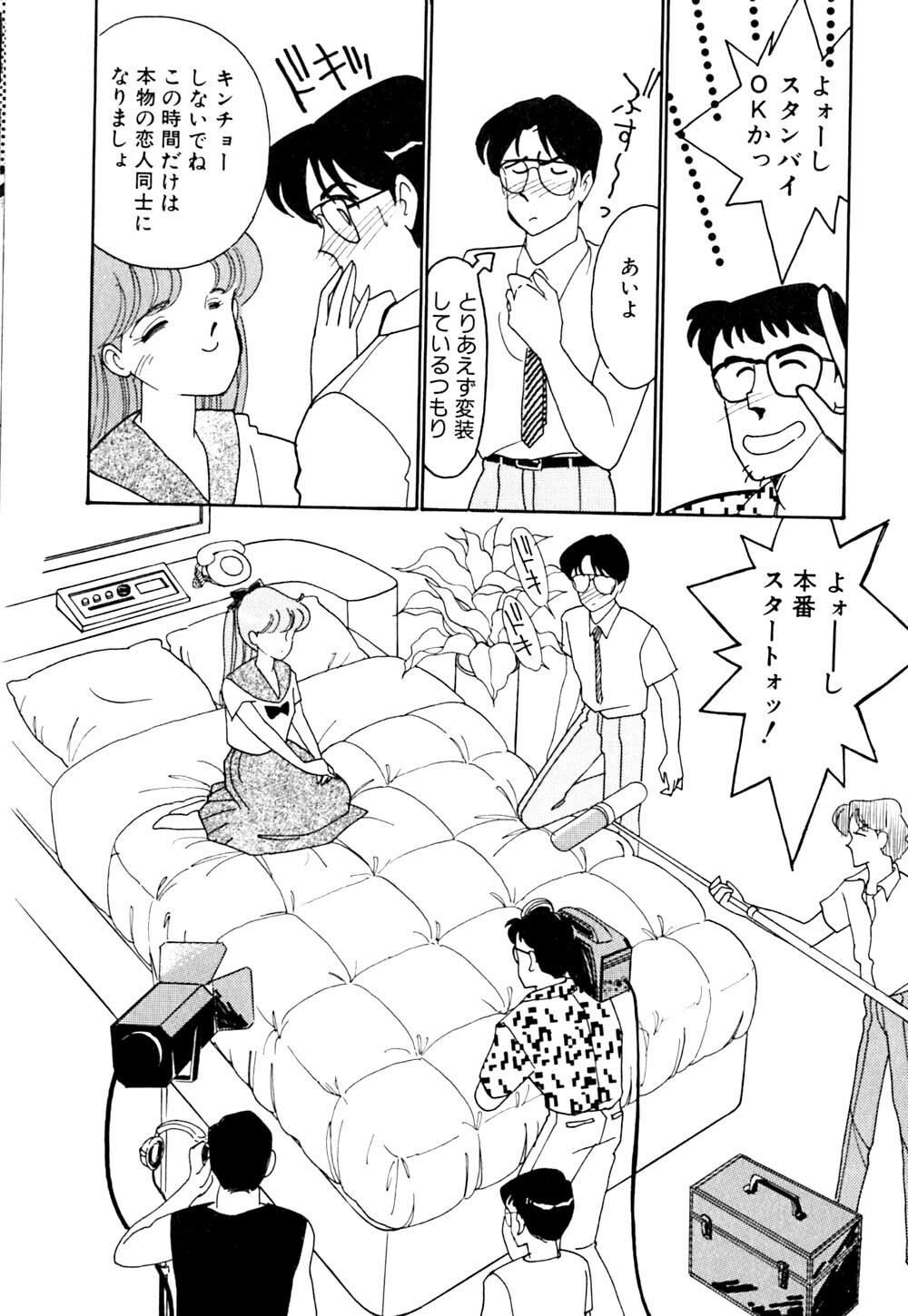 [Arimura Shinobu] Panic Night page 35 full