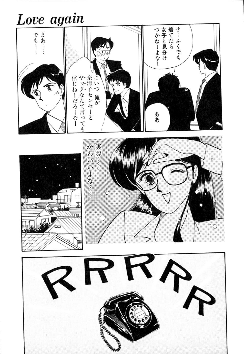 [Arimura Shinobu] Panic Night page 48 full