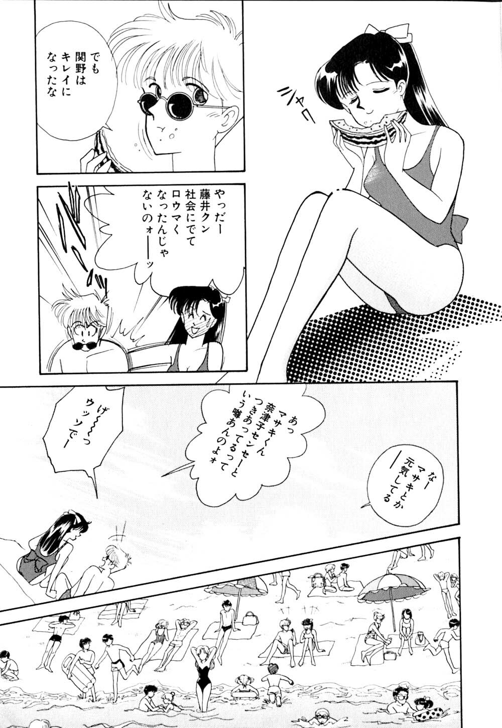 [Arimura Shinobu] Panic Night page 74 full
