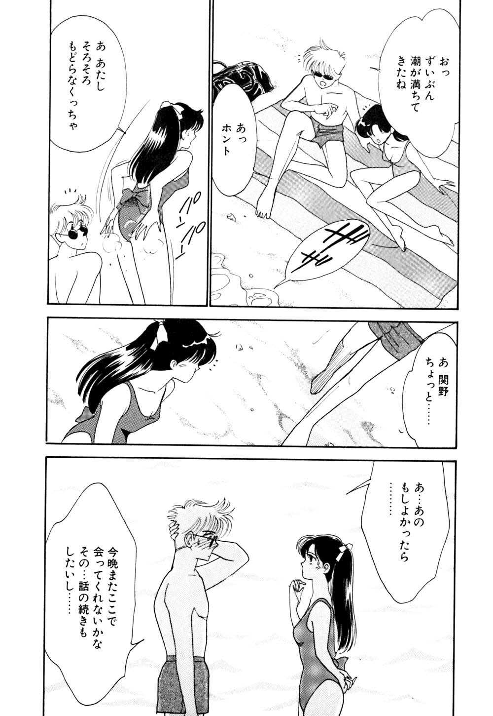 [Arimura Shinobu] Panic Night page 75 full