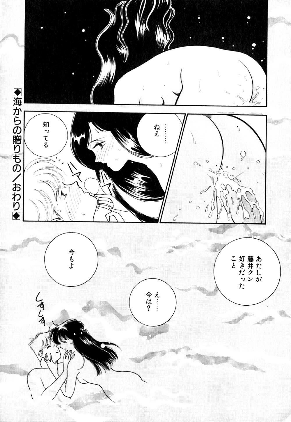 [Arimura Shinobu] Panic Night page 85 full