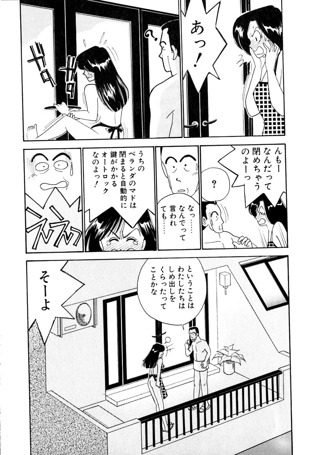 [Arimura Shinobu] Panic Night page 96 full