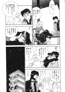 [Arimura Shinobu] Panic Night - page 50