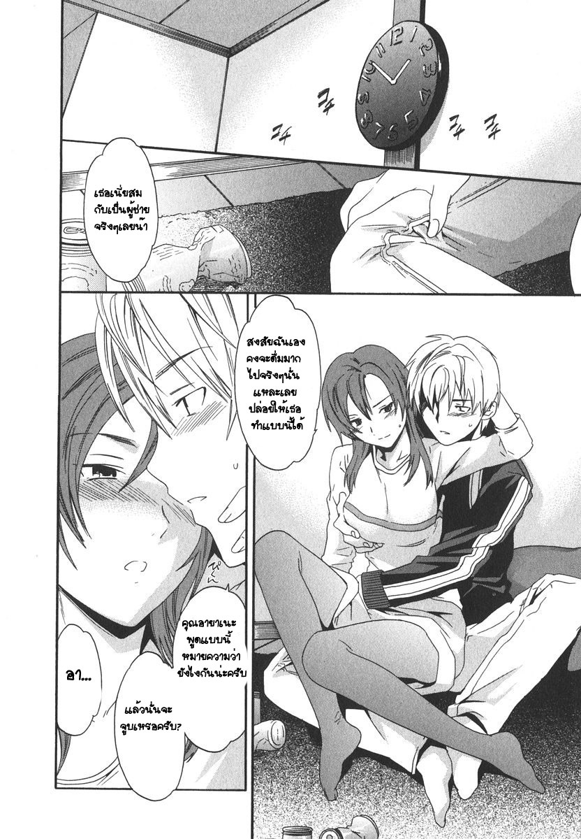 [Cuvie] Magokoro Brother (Ecchi na Koi no Aji) [Thai ภาษาไทย] [G.U. Studio] page 10 full